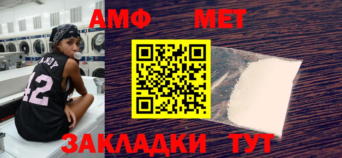 АМФЕТАМИН VHQ Воткинск