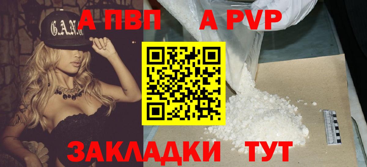 Alpha PVP мука Воткинск