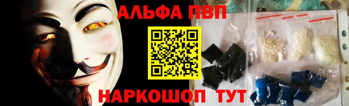 Alpha-PVP мука  Вход с VPN  А ПВП СК  Воткинск  Alfa_PVP  Alpha-PVP СК КРИС 