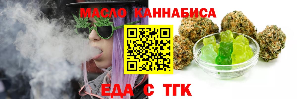 Воткинск  Cannafood конопля  Вход с VPN 