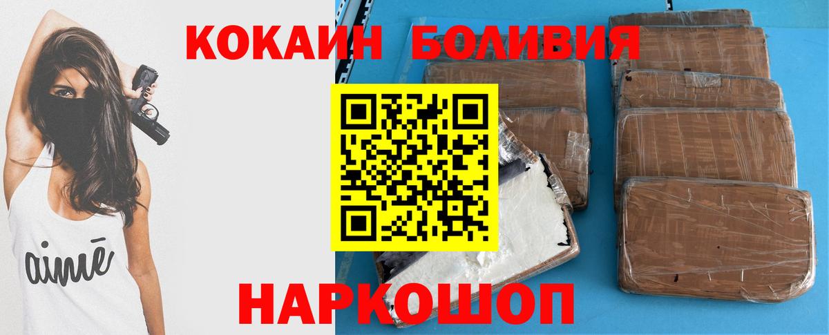 Кокаин Columbia  КОКАИН 97%  Воткинск  Вход с VPN 