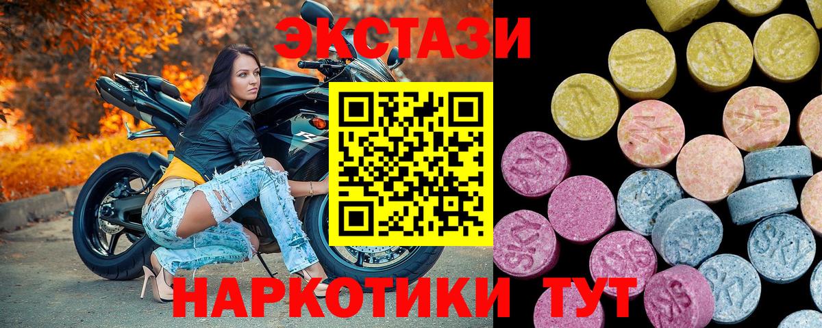 ЭКСТАЗИ круглые Воткинск