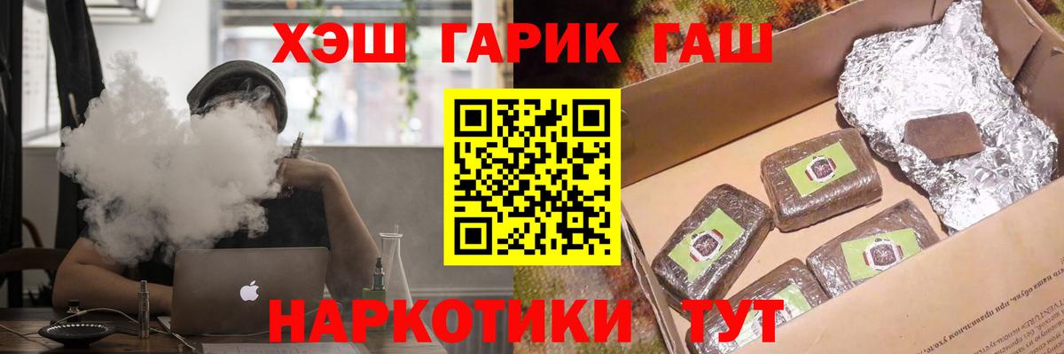 Воткинск  ГАШИШ гарик  Вход с VPN  ГАШИШ гарик 