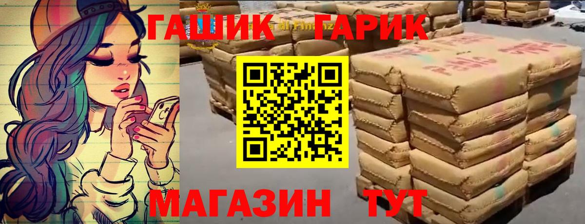 ГАШИШ Cannabis Воткинск