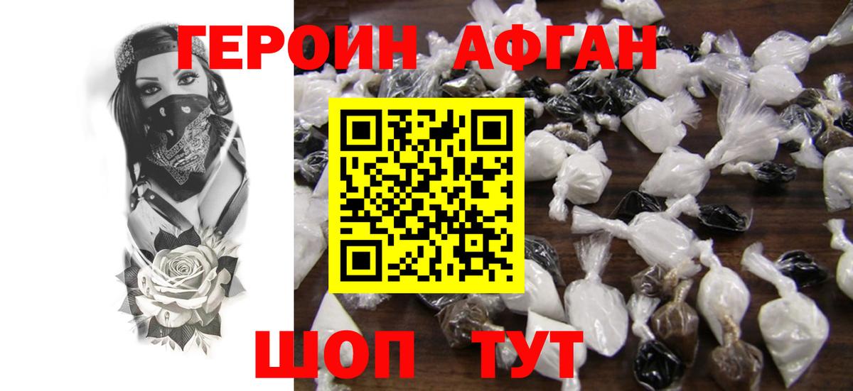 ГЕРОИН гречка  Вход с VPN  Воткинск 