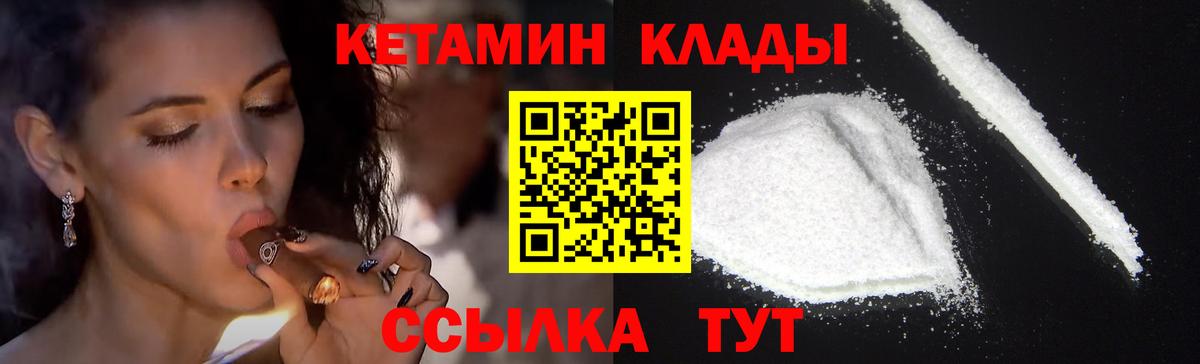 блэк спрут вход  КЕТАМИН VHQ  Вход с VPN  Воткинск 