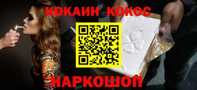 кокаин премиум Ливны
