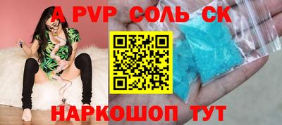 соль ск Лесосибирск