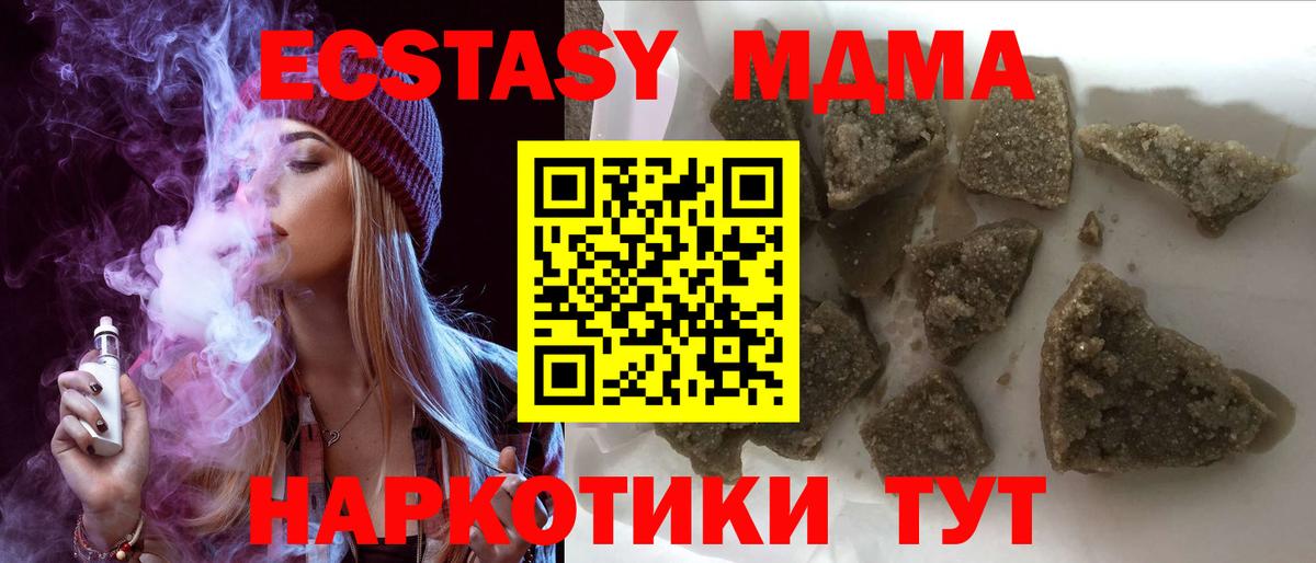 MDMA Molly  Вход с VPN  MDMA  МДМА crystal  Воткинск 