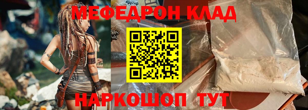 МЕФ кристаллы Воткинск