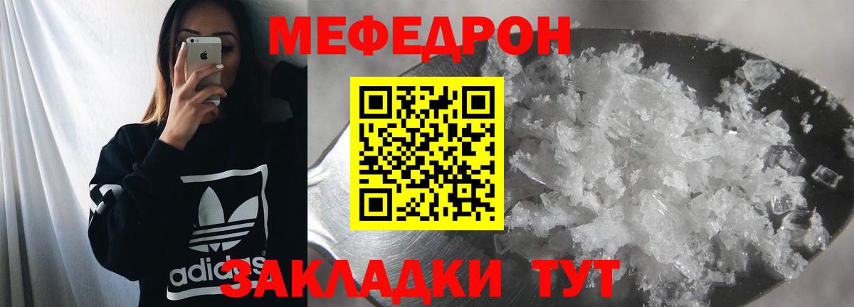 МЕФ мука  МЕФ мука  Вход с VPN  МЕФ  Воткинск 