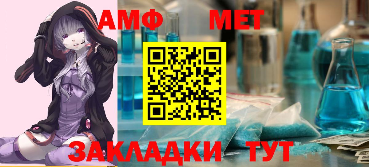 Метамфетамин кристалл Воткинск