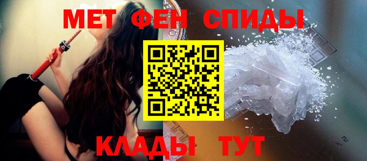 МЕТАМФЕТАМИН витя  Вход с VPN  МЕТАМФЕТАМИН витя  Воткинск 