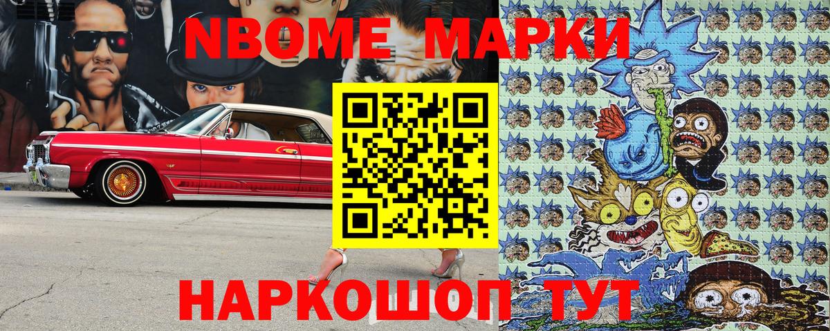 Наркотические марки 1,8мг  Вход с VPN  Воткинск  Наркотические марки 1,8мг 