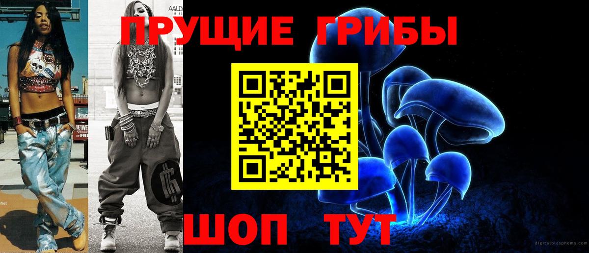 Галлюциногенные грибы Magic Shrooms Воткинск